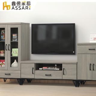 【ASSARI】4尺蘇菲亞電視櫃(寬120x深39x高48cm)