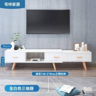【w宅伴家居】三抽 140-218cm伸縮(電視櫃 伸縮電視櫃 北歐風電視櫃 地櫃 置物架 收納櫃 預購15天)