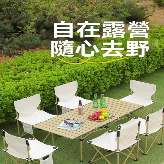 【星治】戶外折疊桌子 便攜折疊桌椅組合 露營桌椅組合 野炊桌椅組合 預售12工作天(120長桌/折疊椅*2組合)
