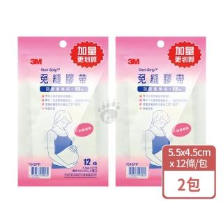 【3M】免縫膠帶 剖腹產專用X2包(12條/包 1545PP 5.5x4.5cm 適合10公分以上傷口)