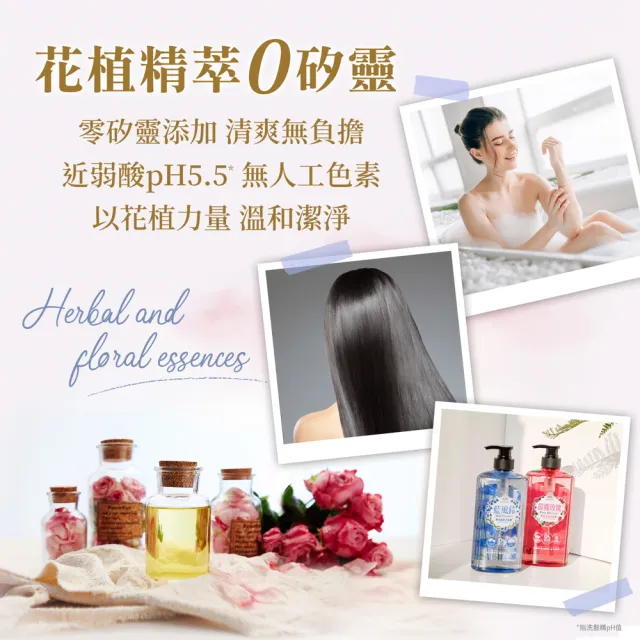 【美吾髮】香水系列pH5.5玻尿酸植萃沐浴乳700ml_2入(多款任選/2倍玻尿酸/無矽靈/新升級/小蒼蘭/玫瑰/涼感)