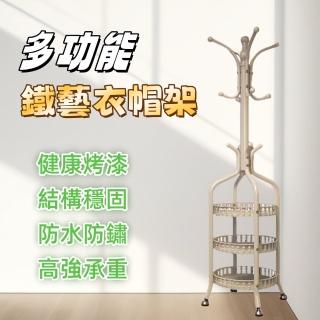 【SUNHO三禾】多功能鐵藝衣帽架 立式掛衣架 實木吊衣架(落地帶置物籃 樺木收納架 立式衣架 三層曬衣架)
