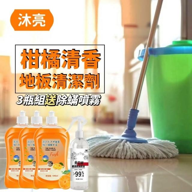 【沐亮】柑橘清香地板清潔劑3瓶組 加贈除噴霧(地板清潔 環境除 居家防護)