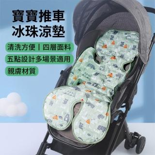 【JHL】推車冰絲涼感墊 透氣涼爽汽座涼墊 嬰兒車涼坐墊 夏季涼爽冰墊 推車涼墊 冰冰涼蓆座墊 冰墊