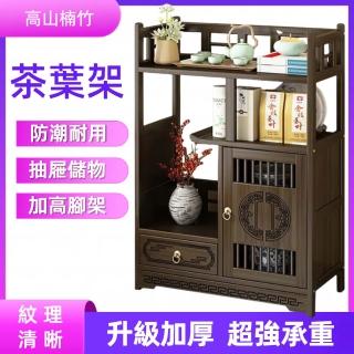 【大麥】茶葉架 復古置物架 中式茶櫃 抽屜儲物櫃 收納架(四層收納櫃 廚具櫃 茶具櫃 長70CM)