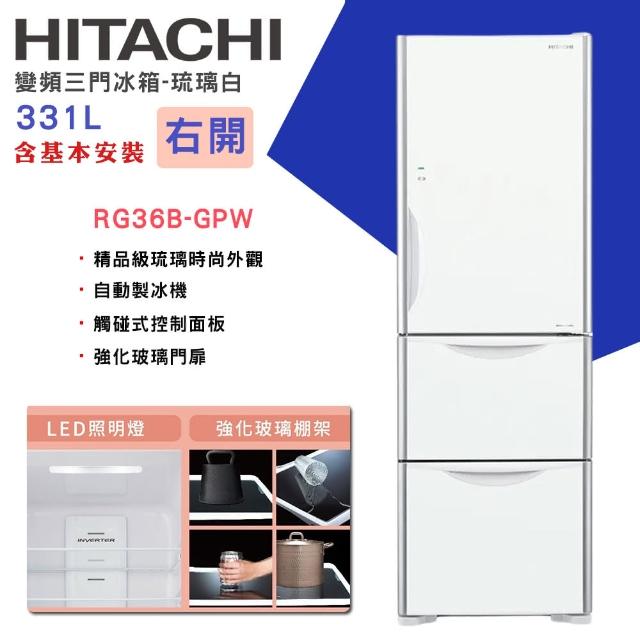 【HITACHI 日立】331L一級能效變頻三門冰箱(RG36B)