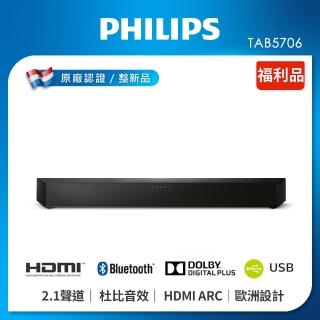 【Philips 飛利浦】特價B品 2.1聲道 Soundbar 聲霸(TAB5706)