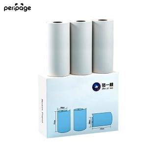 【PeriPage】豬一桃紙廠77mm 不可貼紀錄紙(感熱紙/標籤紙捲/標籤紙/列印紙/熱敏紙)