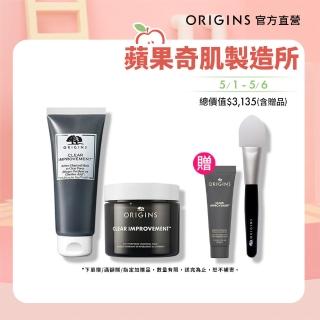 【ORIGINS 品木宣言】黑粉雙星面膜組(泥娃娃面膜75ml+泥娃娃活性碳奇亞籽面膜75ml)