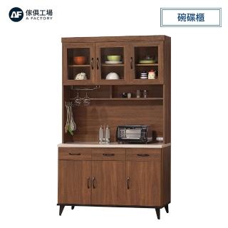 【A FACTORY 傢俱工場】喬伊 淺胡桃4尺碗碟櫃