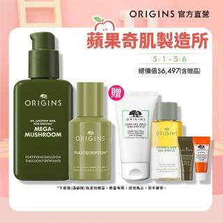 【ORIGINS 品木宣言】A醇靈芝乳液組(駐顏有樹撫紋煥膚A醇精華30ml/ DR.WEIL青春無敵靈芝水潤機能乳液100ml)