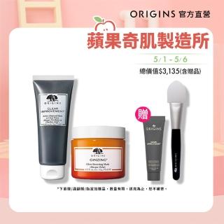 【ORIGINS 品木宣言】黑粉元氣面膜組(泥娃娃面膜75ml+亮顏C面膜75ml)