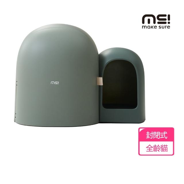 【麻薯 Makesure】簡約大空間封閉貓砂盆 MAX(寵物貓便盆 貓廁所 全罩防臭 防噴濺 防散砂 送貓砂鏟)