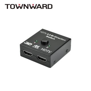 【TOWNWARD 大城科技】HDMI 雙向切換器(電視 電腦 顯示器 2進1出 or 1進2出 型號: HSW-3111)