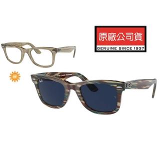 【RayBan 雷朋】亞洲版 Wayfarer徒步旅行者 鏡框變色太陽眼鏡 RB2140F 1387GG 全視線變色鏡片 公司貨