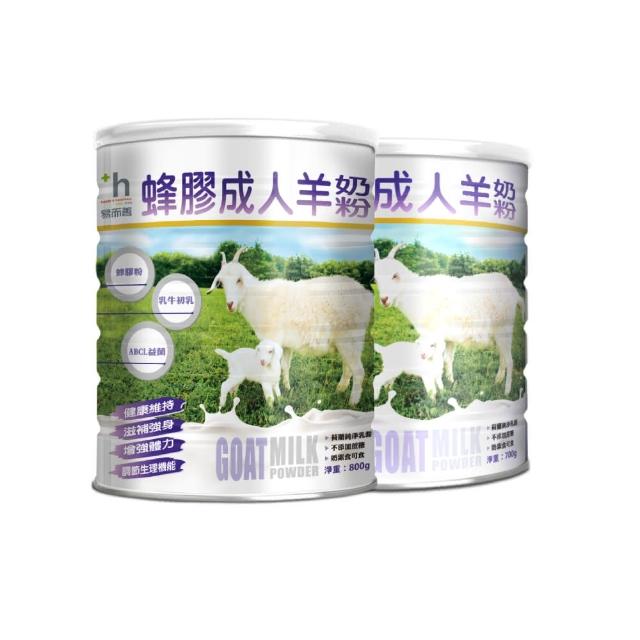 【易而善】蜂膠成人羊奶粉2罐組(800+700g)