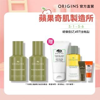 【ORIGINS 品木宣言】煥膚撫紋精華雙入組(A醇膠原精華30mlx2)