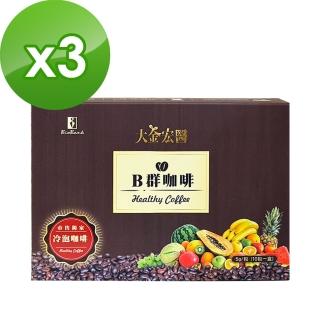【宏醫生技】B群機能性咖啡3入獨享組(10入/盒-補充體力 維生素D 海藻鈣 維生素A 專利蔬果酵素)