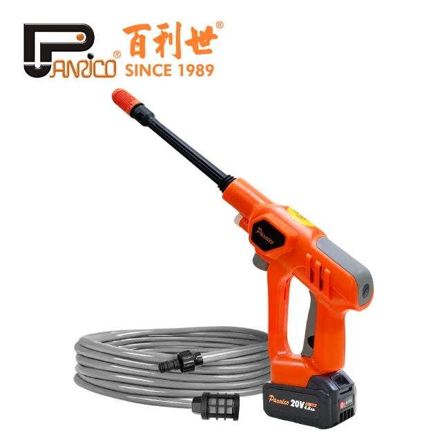 【Panrico 百利世】20V手持無線鋰電高壓清洗機(洗車機  無線高壓清洗機)