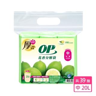 【OP】花香分解袋 清潔袋 垃圾袋(檸檬 中-20L)