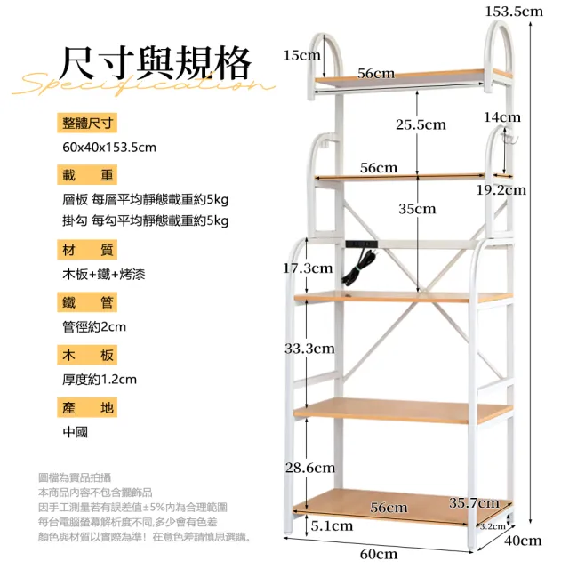 【居家cheaper】插座款-彎管多功能五層廚房架-附輪組(微波爐架/烤箱架/置物架/收納架/餐櫥櫃/邊桌)