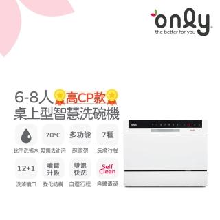 【only】高CP款6-8人份桌上型智慧洗碗機OKD06-M22美型白(獨立式/可嵌入)