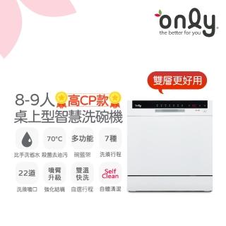 【only】高CP款8-9人份桌上型智慧洗碗機OKD08-M22美型白(獨立式/可嵌入/雙層更好用)