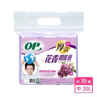 【OP】花香環保袋 清潔袋 垃圾袋(薰衣草 中-20L)