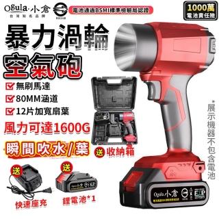 【Ogula 小倉】無刷暴力風扇（五節一電）80mm涵道暴風機 渦流空氣砲(暴力鼓風機/吹塵槍/吹水機/吹風機)