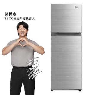 【陳傑憲代言 TECO 東元】231公升 一級能效變頻右開雙門冰箱(R2311XM)
