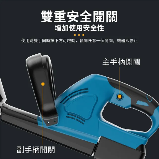 【Ogula 小倉】電動籬笆剪 籬笆剪枝機 無刷綠籬機（認證五節一電）手套+護目鏡(修枝剪/圍籬剪)
