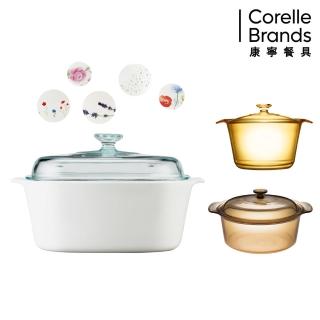 【CorelleBrands 康寧餐具】康寧玻璃鍋-多款任選(3L/3.25L/3.5L/3.8L/5L)
