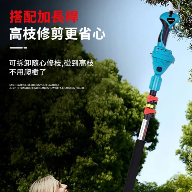【Ogula 小倉】電動剪刀 高枝剪 無刷豪華款（五節一電）送豪華配件(電剪/無刷修枝剪)