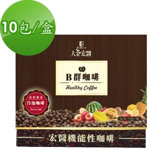 【宏醫生技】B群機能性咖啡(10入/盒-新增有機海藻鈣 維生素A 維生素D)