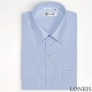 【LONRIS 儂禮士】水藍色條紋方格緹花短袖襯衫(抗皺、舒適透氣、棉、聚酯纖維、商務襯衫)