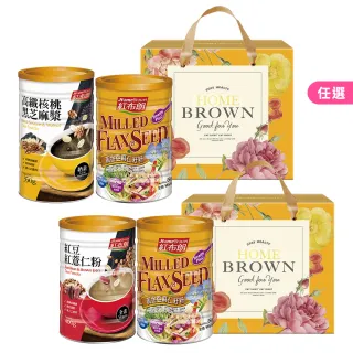 【紅布朗】黃金穀舞禮盒(核桃黑芝麻漿/紅豆薏仁+亞麻仁籽粉;送禮推薦/端午節/中秋節/伴手禮/長輩/養生)