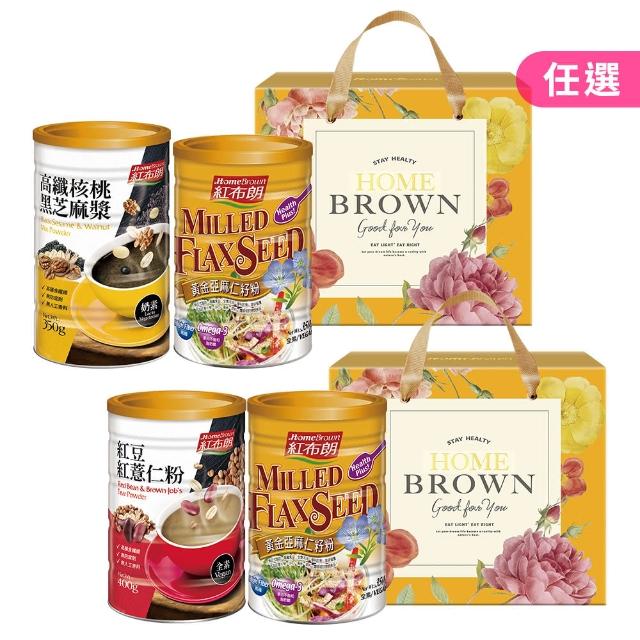 【紅布朗】黃金穀舞禮盒(核桃黑芝麻漿/紅豆薏仁+亞麻仁籽粉;送禮推薦/母親節/端午節/伴手禮/長輩/養生)