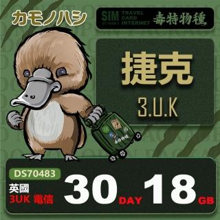 【platypus 鴨嘴獸】3UK 捷克 30天18GB 上網絡卡(支援 歐亞美、法國、奧地利、瑞士、挪威 等多國通用)