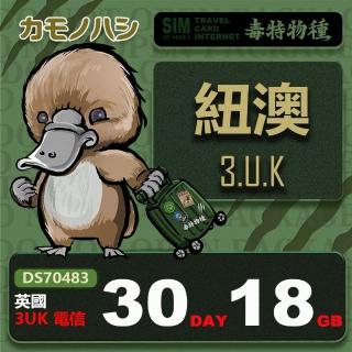 【platypus 鴨嘴獸】3UK 紐西蘭 澳洲 30天18GB 上網絡卡(支援 歐亞美、法國、奧地利、瑞士、挪威 等多國通用)