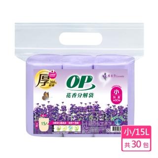 【OP】花香分解袋 清潔袋 垃圾袋(薰衣草小 15L-小 30包/箱)