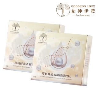 【女神伊登】德國專利水解膠原蛋白勝1+1盒(15包/盒 提升蛋白質攝取)