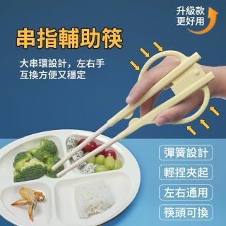 【挪威森林】升級款串指助食筷(自動張開輔助筷 輔助餐具 照護老人助食餐具 進食輔具)