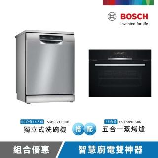 【BOSCH 博世】14人份獨立式沸石洗碗機+五合一蒸烤爐(SMS8ZCI00X+CSA589BS0N)