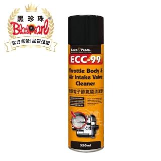 【黑珍珠官方直營】ECC-99環保電子節氣閥清潔劑(600mL)