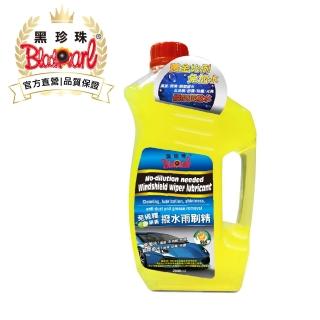 【黑珍珠官方直營】免稀釋果香撥水雨刷精(2000mL)