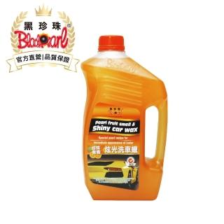 【黑珍珠官方直營】珍珠果香炫光洗車蠟(2000mL)