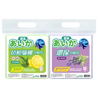 【愛家】環保分解袋 清潔袋 垃圾袋(抗蟑/薰衣草 大-45L)