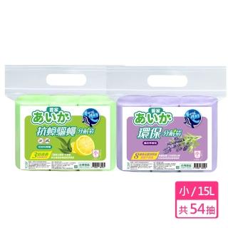 【愛家】環保分解袋 清潔袋 垃圾袋(抗蟑/薰衣草 小-15L)