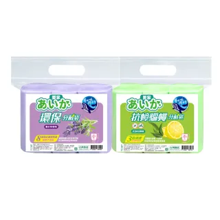 【愛家】環保分解袋 清潔袋 垃圾袋(抗蟑/薰衣草 小-15L)