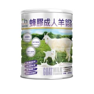 【易而善】蜂膠成人羊奶粉 800g/罐(換季保護力 小分子好吸收 蜂膠 益生)